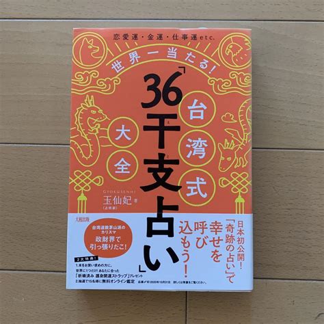 玄元閣命理|台湾発干支占い 11/1～11/30の運勢【亥（いのしし）年】開運の。